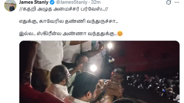 Tamil Nadu Tamil Nadu