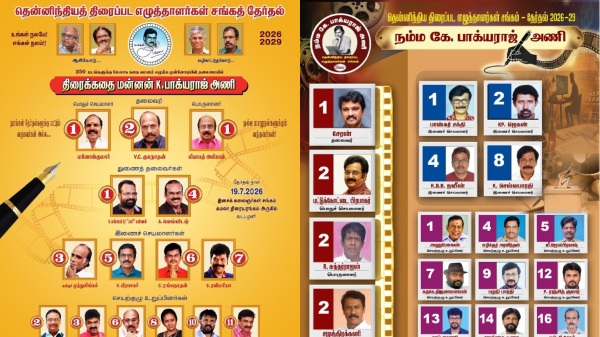 K Bhagyaraj Valai Pechu Bismi Cheran K Bhagyaraj Valai Pechu Bismi Cheran