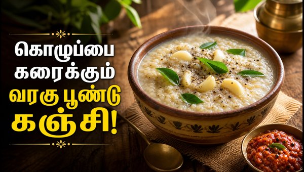 Kodo millet recipe Tamil Kodo millet recipe Tamil