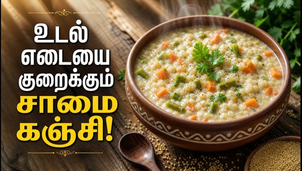 Little millet weight loss recipe Little millet weight loss recipe