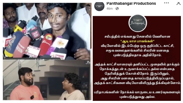 Gopi and Sudhakar Parithabangal channel deletes video mocking DMK MLA s son