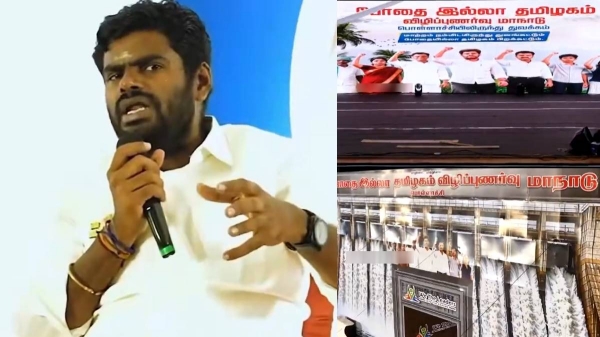 Annamalai