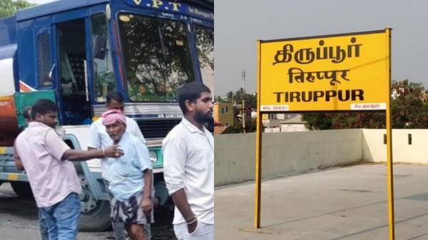 Tiruppur
