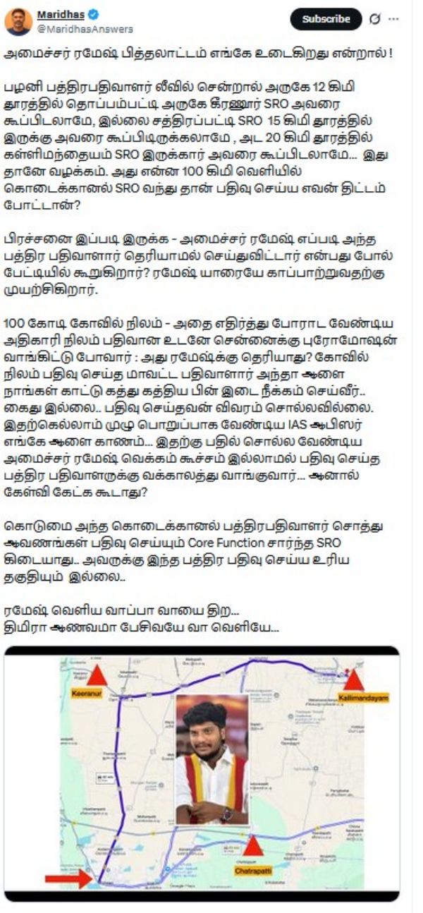 Palani Temple Scam Palani Temple Scam