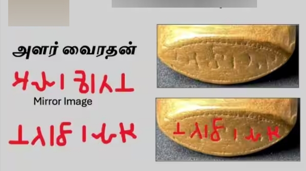 Ancient Tamil Gold Ring Thailand Archaeology Tamil History Ancient Trade Maritime Trade Southeast Asia Archaeological Discovery Ancient Tamil Gold Ring Thailand Archaeology Tamil History Ancient Trade Maritime Trade Southeast Asia Archaeological Discovery