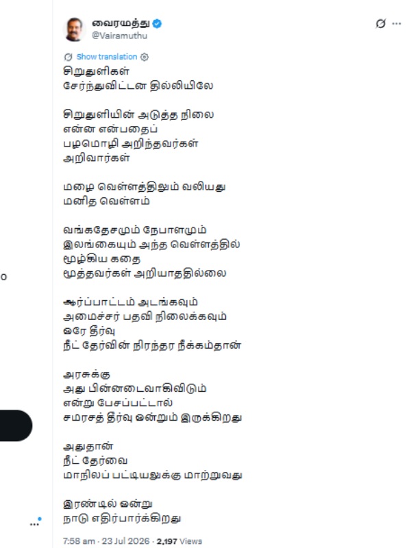 Vairamuthu NEET exam NEET protest Delhi Vairamuthu NEET exam NEET protest Delhi