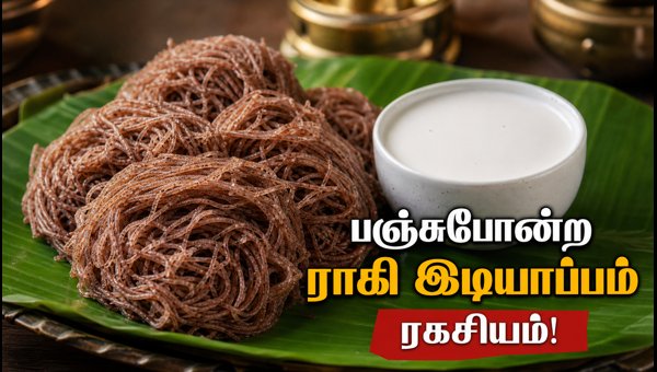 Ragi Idiyappam Recipe Ragi Idiyappam Recipe