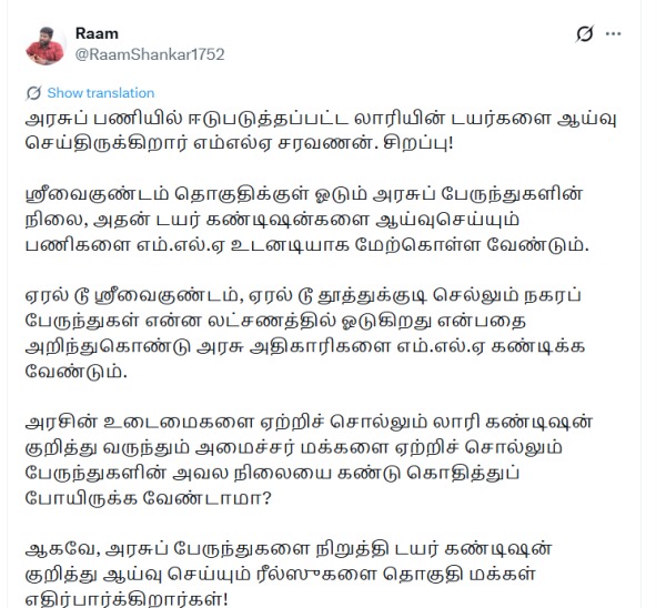 Srivaikuntam MLA Saravanan s actions create a new problem for Chief Minister Vijay Srivaikuntam MLA Saravanan s actions create a new problem for Chief Minister Vijay