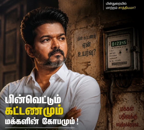 Tamil Nadu Power Tariff Hike