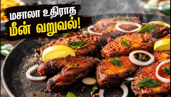 crispy tawa fish fry