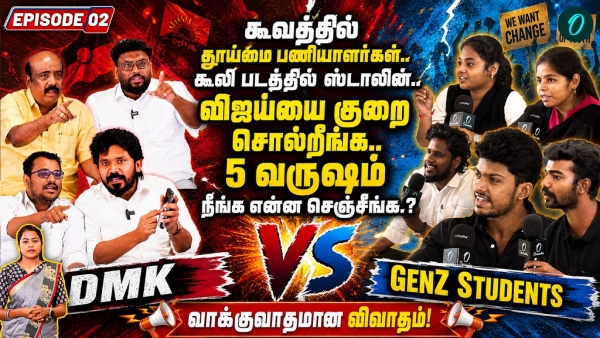 DMK vs Gen Z Debate TVK-Supporting Gen Z Students Challenge DMK Functionaries
