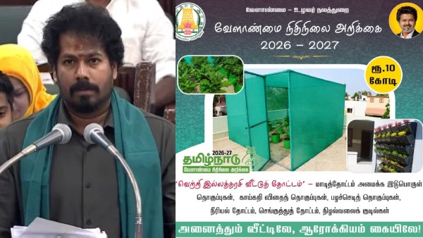 Vetri Illatharasi home garden scheme Minister Vinoth springs a surprise in the Agriculture Budget Vetri Illatharasi home garden scheme Minister Vinoth springs a surprise in the Agriculture Budget