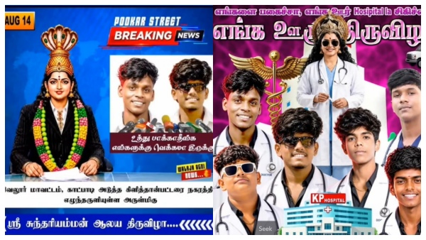 Temple festival in Vellore Youths display banner featuring controversial slogans about the Goddess Temple festival in Vellore Youths display banner featuring controversial slogans about the Goddess