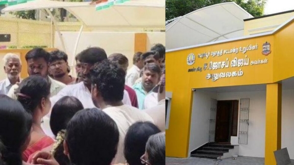 CM Vijay Perambur MLA office protest