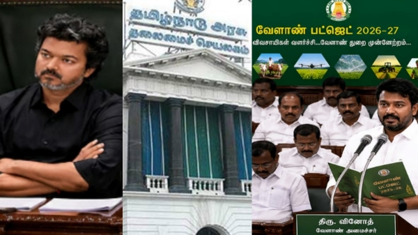 TVK Budget 2026 Agriculture Budget 2026 Vijay Government Magalir Urimai Thogai 2026 2026 TVK Budget 2026 Agriculture Budget 2026 Vijay Government Magalir Urimai Thogai 2026 2026
