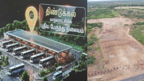 Dindigul New Bus Stand Tamil Nadu government Dindigul New Bus Stand Tamil Nadu government