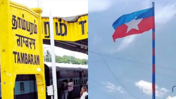 tambaram vck