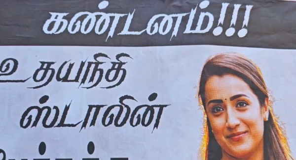 Trisha Welfare Association members in Madurai issue a warning to Udhayanidhi Stalin A poster war
