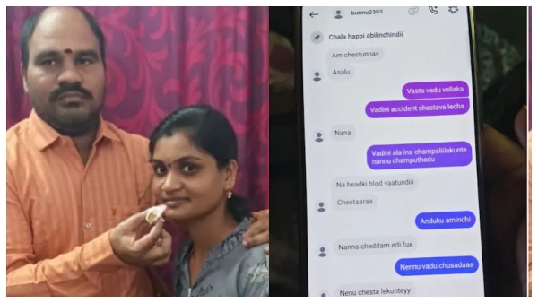 An SMS no husband should ever see A WhatsApp conversation that shook Hyderabad
