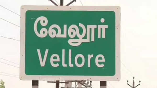 Vellore Woman Head Constable