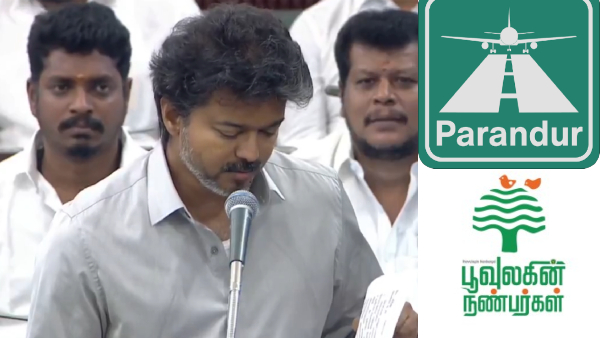 Poovulagin Nanbargal Poovulagin Nanbargal