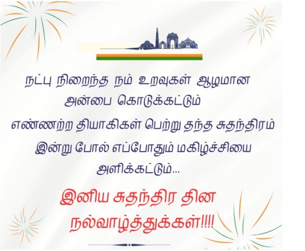 Independence Day Wishes Tamil