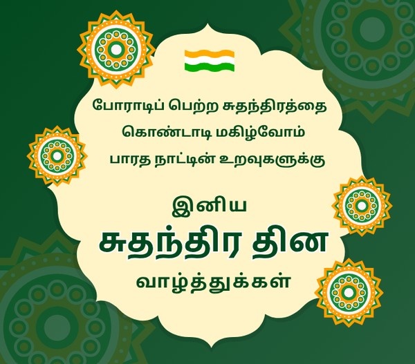 Independence Day Wishes Tamil