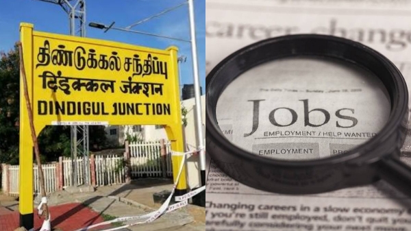 Dindigul Government Jobs