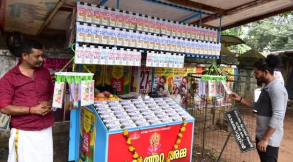 Kerala Onam Bumper offers Kerala Onam Bumper offers