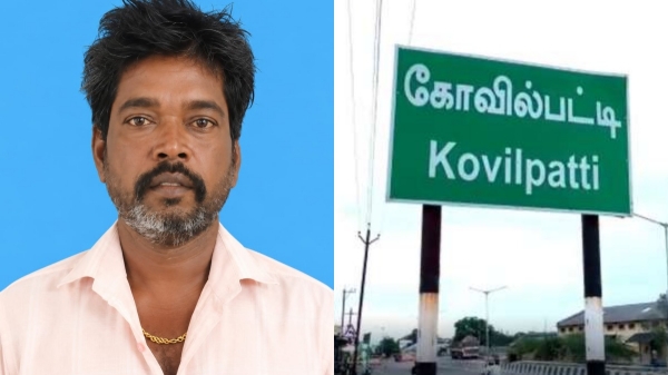 tuticorin tuticorin