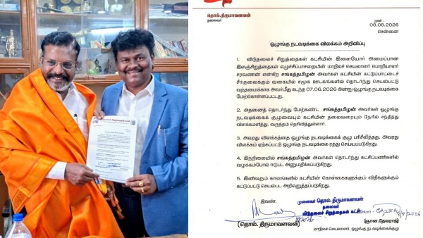 Sangathamilan