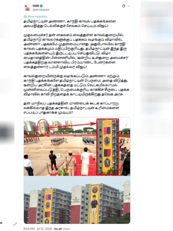 dmk joseph vijay dmk joseph vijay