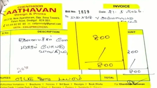 Dindigul Cooperative Department CM Photo 800 Abirami Store Dindigul Court Order