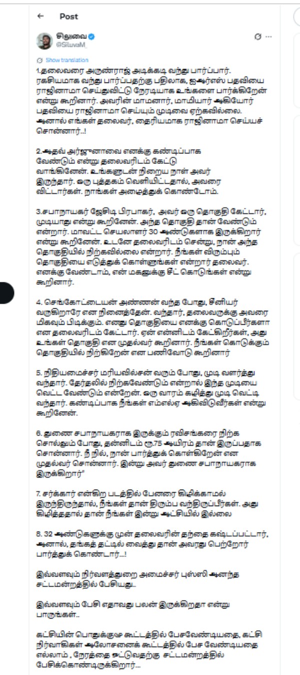 People of T Nagar look at your reflection in the mirror Netizen questions Minister Bussy Anand