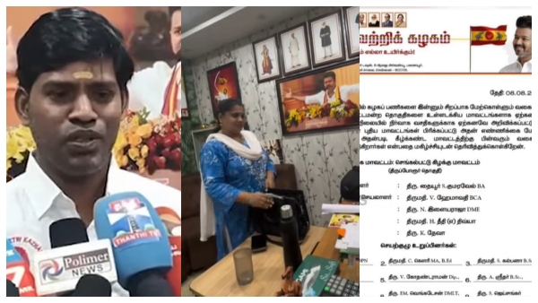 Wife of Veerasamy who was arrested for accepting a bribe in Chengalpattu given a post in TVK