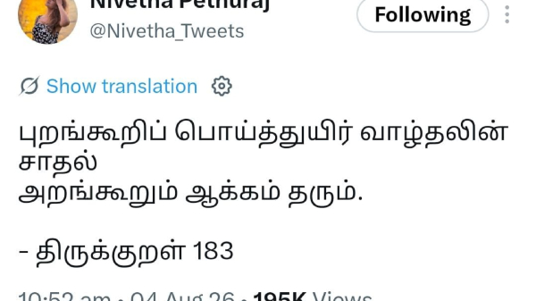 Nivetha Pethuraj Udhayanidhi Stalin Trisha Nivetha Pethuraj Udhayanidhi Stalin Trisha