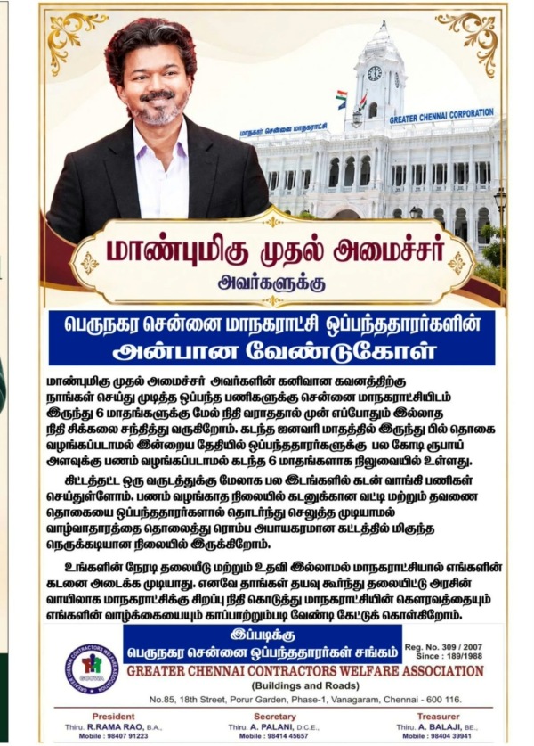 vijay Chennal corporation