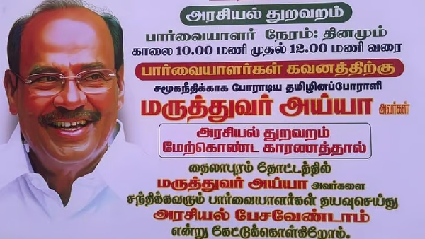 Please Do Not Discuss Politics Signboard Put Up Outside Ramadoss Thailapuram Residence
