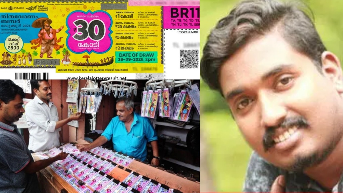 ஓணம் பம்பர் 30 கோடி வெற்றியாளர் மர்மம் தொடர்கிறது