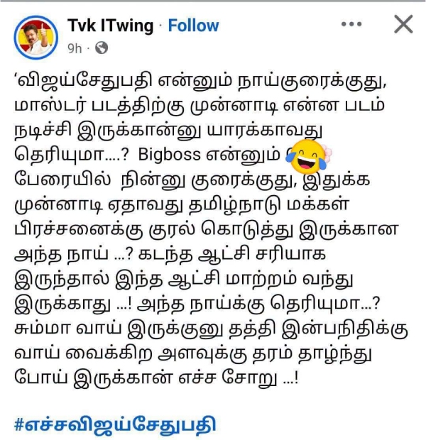 Vijay Sethupathi Vijay Bigg Boss Vijay Sethupathi Vijay Bigg Boss
