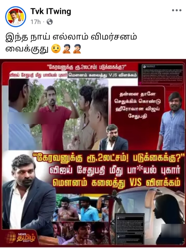 Vijay Sethupathi Vijay Bigg Boss Vijay Sethupathi Vijay Bigg Boss