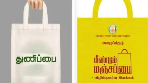 Meendum Manjappai Scheme Renamed Thunippai Scheme in Tamil Nadu Meendum Manjappai Scheme Renamed Thunippai Scheme in Tamil Nadu