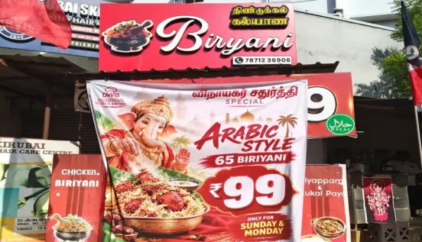 Nellai briyani vinayagar