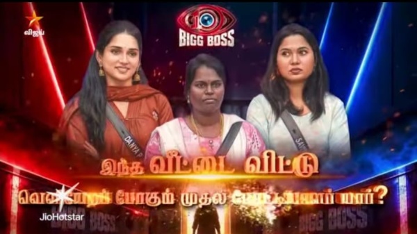 Bigg Boss Bigg Boss Tamil Vijay TV