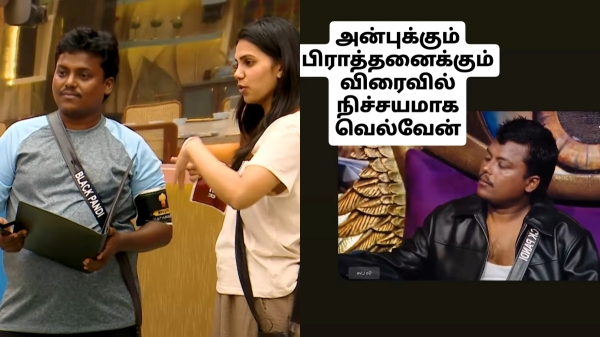 Bigg Boss Bigg Boss