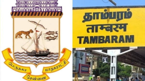 chennai tambaram Bill Pending Retired Engineers