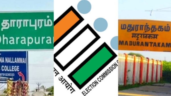 Vinayagar Chaturthi October 6 Polling By Election Date 6 Vinayagar Chaturthi October 6 Polling By Election Date 6