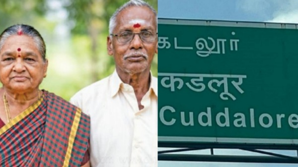 Cuddalore Couple