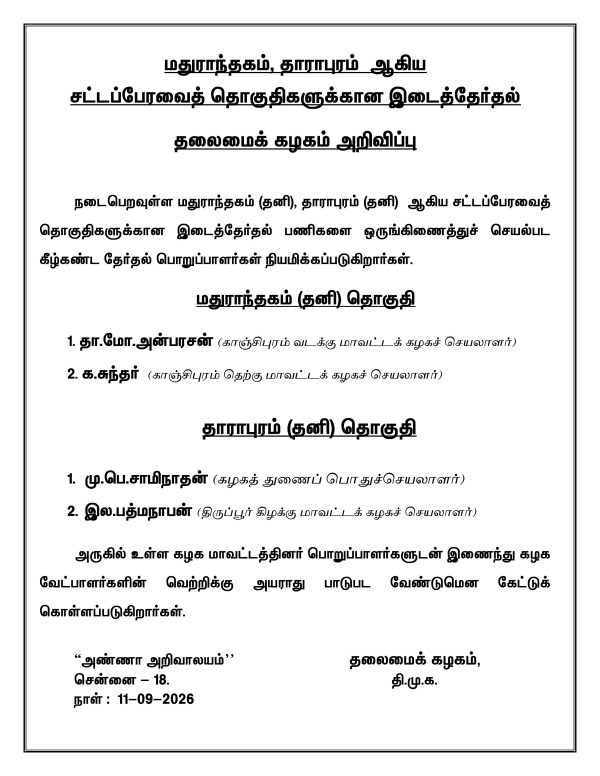 DMK