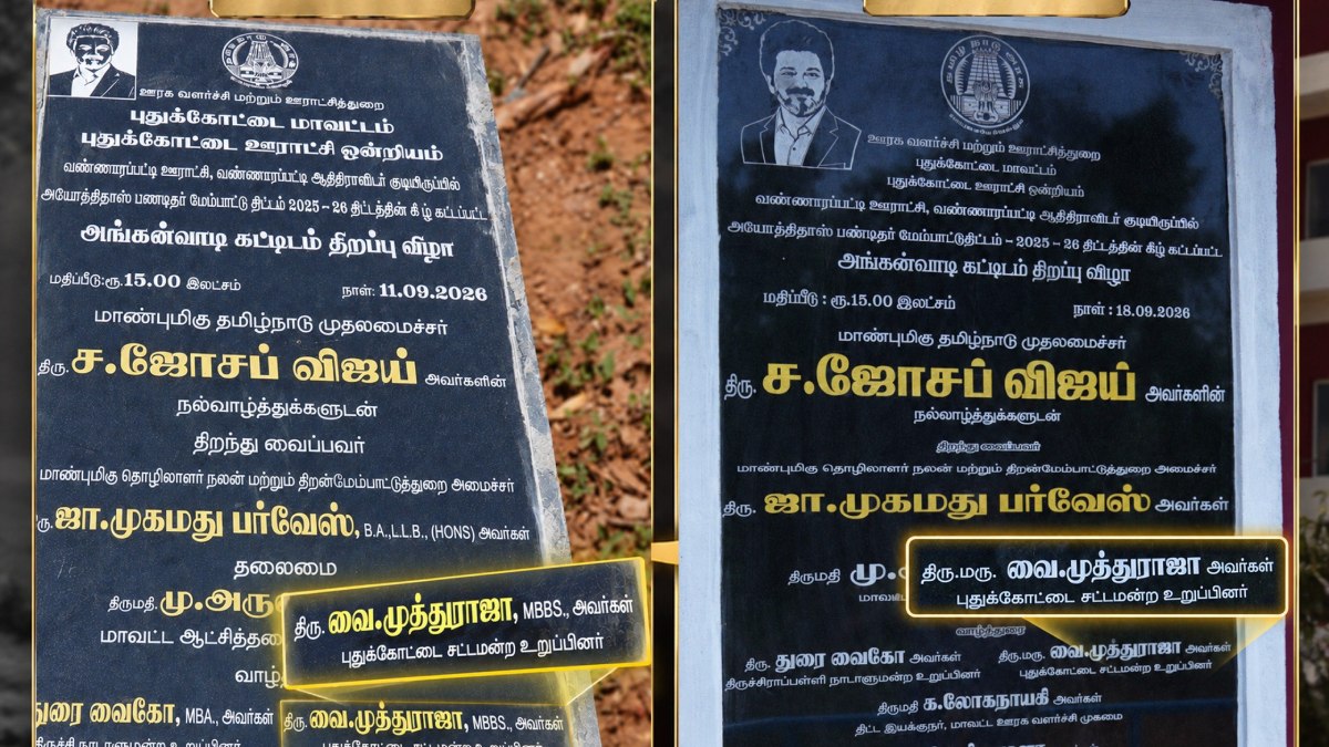 “முதல்வர் படிச்சு பட்டம் வாங்கல என்பதால்.. என் பட்டத்தை நீக்குவதா?” - கொந்தளித்த திமுக எம்.எல்.ஏ!